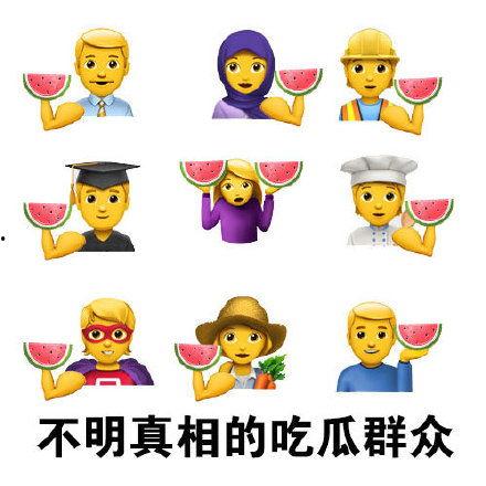 娱乐搞笑吃瓜图片表情包